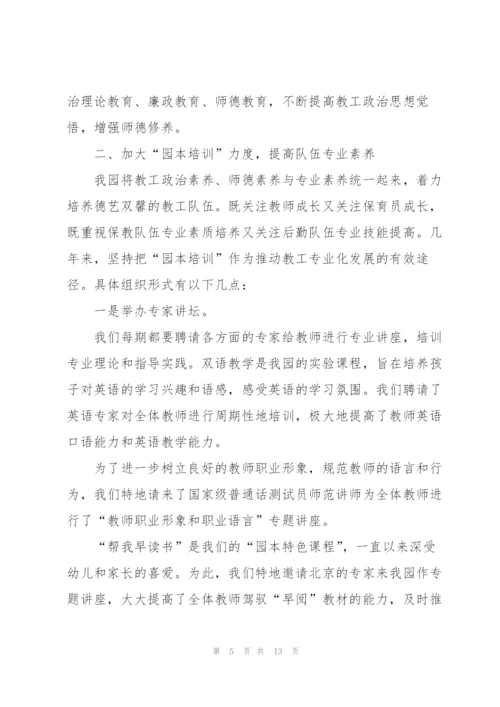 教师学习培训心得体会范文简短2022.docx