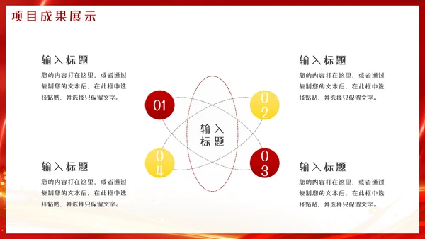 红色大气工作总结汇报PPT