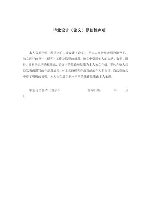 16210120621陈俊刚_毕业论文修改版.docx