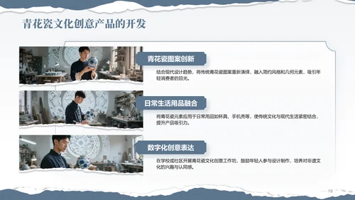 蓝灰色国风非遗传承的当代表达PPT模板
