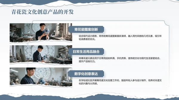 蓝灰色国风非遗传承的当代表达PPT模板