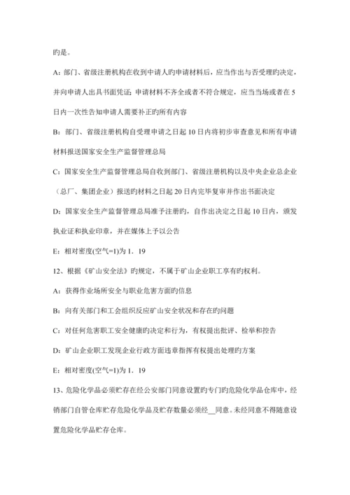 2023年安全生产管理纠正措施的跟踪与验证考试题.docx