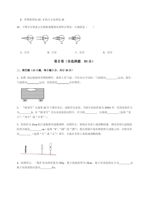 小卷练透陕西延安市实验中学物理八年级下册期末考试章节练习A卷（附答案详解）.docx