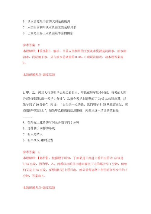 2021年12月2021天津市滨海新区教体系统事业单位招聘财务人员27人网模拟考核试卷7