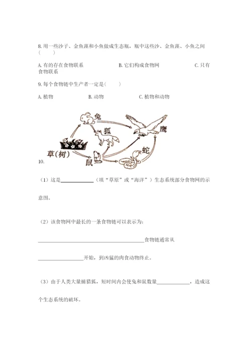教科版科学五年级下册第一单元《生物与环境》测试卷【满分必刷】.docx