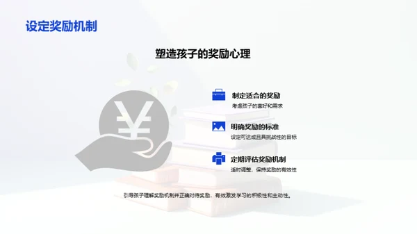 四年级学习策略