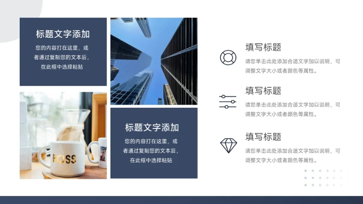 蓝色高端沉稳市场调研分析PPT模板