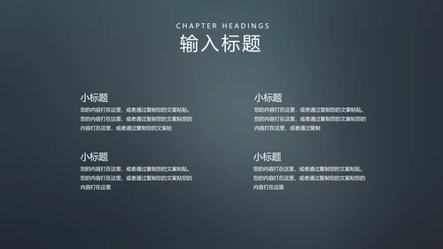 简约风冬季安全主题教育演讲PPT模板