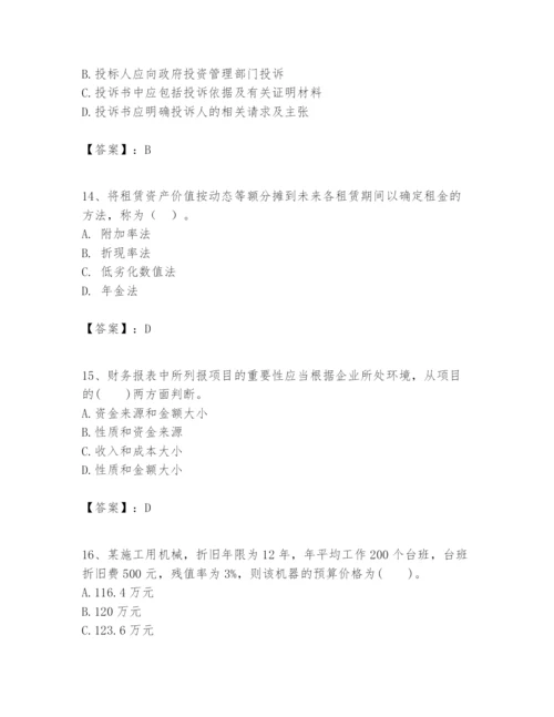 2024年一级建造师之一建建设工程经济题库含完整答案（易错题）.docx