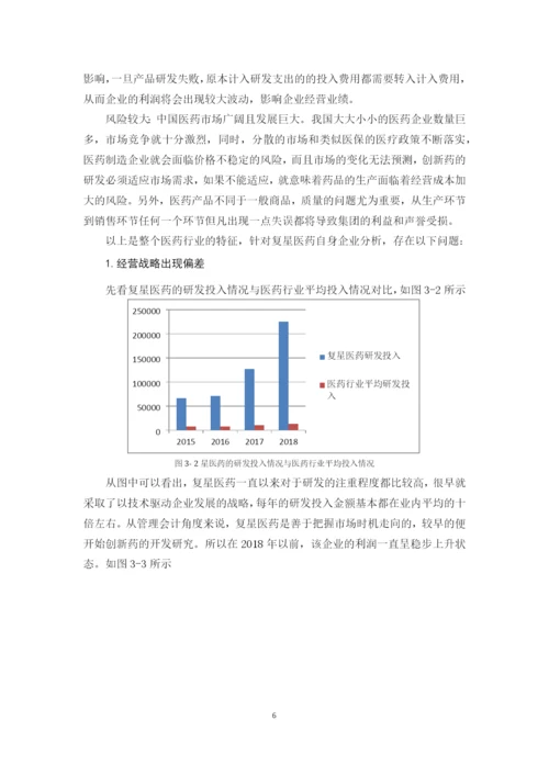 业颜丰论文终.docx