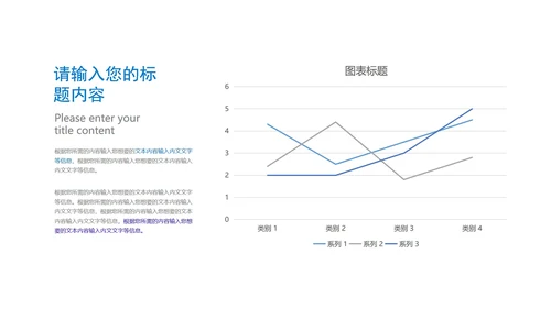 蓝色简约风融资商业策划方案PPT模板