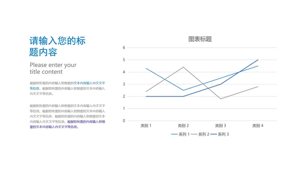 蓝色简约风融资商业策划方案PPT模板