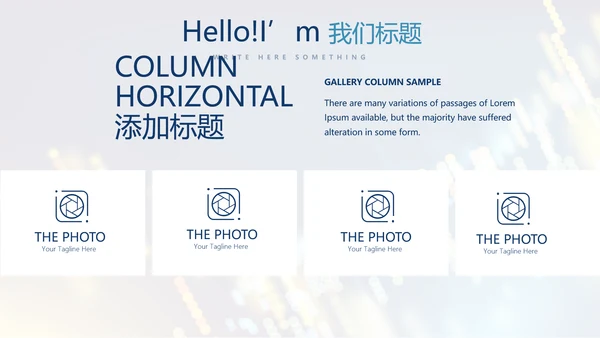 科技交流会工作总结商务通用PPT动态模板