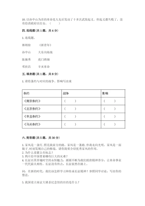 部编版五年级下册道德与法治 期末测试卷【最新】.docx