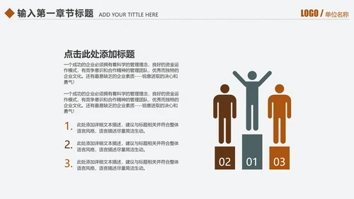 千里马员工团队激励企业文化通用PPT