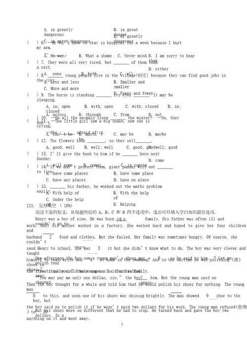 牛津译林版八年级英语上册8AUnit5单元测试含答案