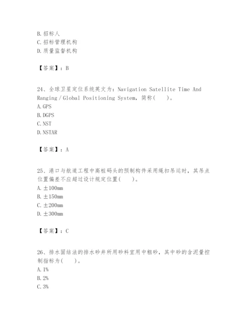 2024年一级建造师之一建港口与航道工程实务题库【有一套】.docx