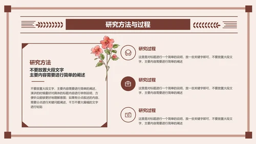 棕色文艺简约中国风中医开题报告PPT演示模板