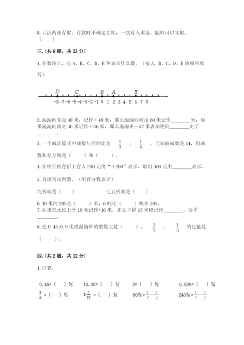 山东省济南市外国语学校小升初数学试卷附答案ab卷.docx