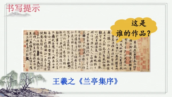 语文园地五 课件
