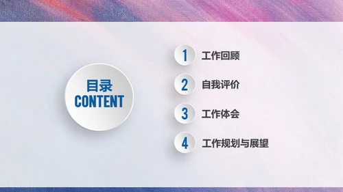 紫色渐变全图型述职报告通用PPT模板