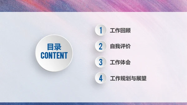 紫色渐变全图型述职报告通用PPT模板