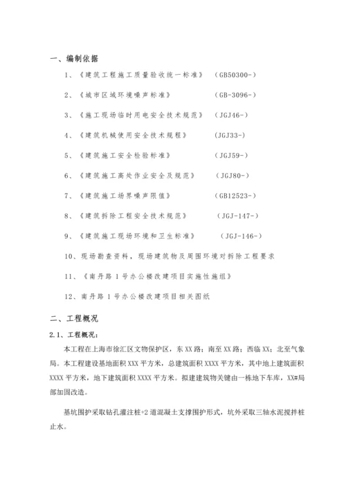 地下室支撑拆除专项综合标准施工专业方案.docx