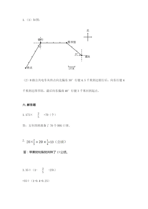 小学数学六年级上册期末模拟卷附完整答案【网校专用】.docx