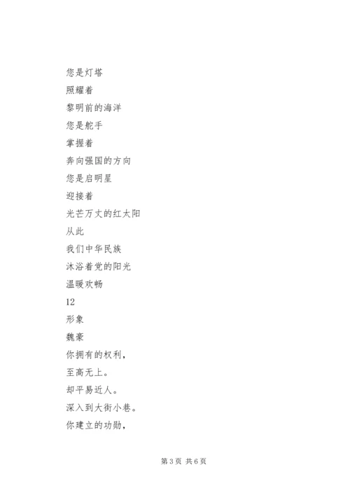 建党节征文：南湖的航船_1.docx