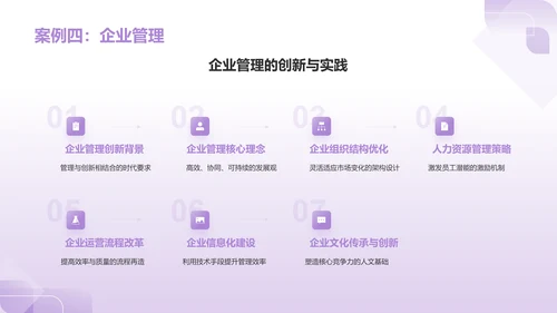 紫色商务风大学生专业课汇报PPT模板