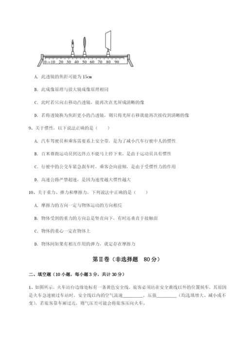 强化训练河北师大附中物理八年级下册期末考试综合测评试卷（详解版）.docx