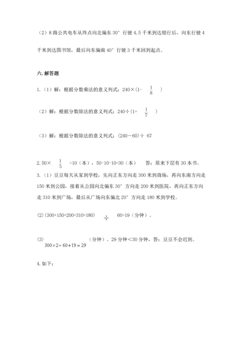 人教版六年级上册数学期中测试卷附答案下载.docx