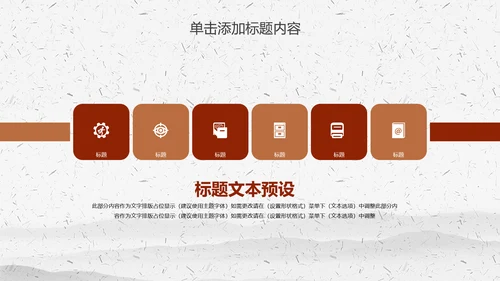 舌尖上的美食中华传统美食文化动态PPT模板