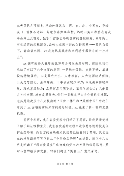 乡镇干部学习十八大精神体会.docx