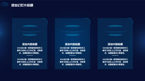 深蓝科技风工作总结汇报通用PPT模板
