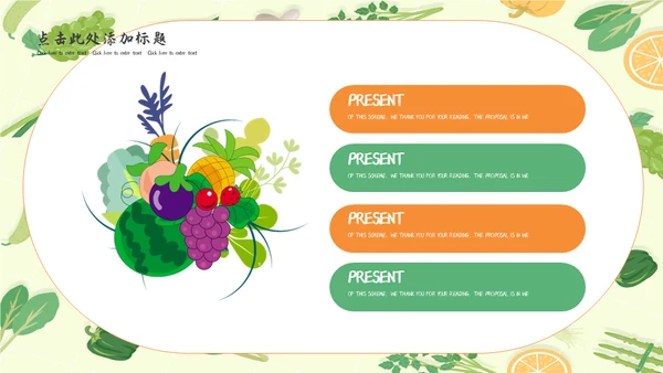 清新水彩手绘风素食运营推广通用PPT模板