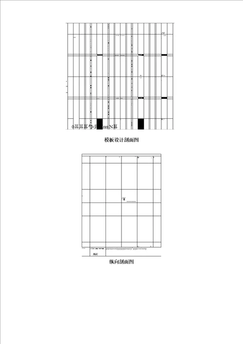 支模架技术交底