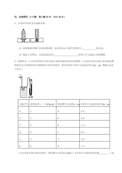 广西钦州市第一中学物理八年级下册期末考试专题测评练习题（含答案详解）.docx