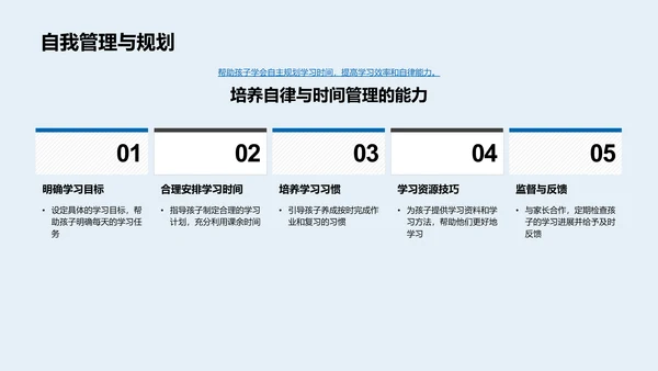 五年级教学指导