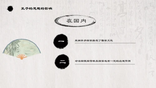 儒家文化孔子诞辰通用PPT模板