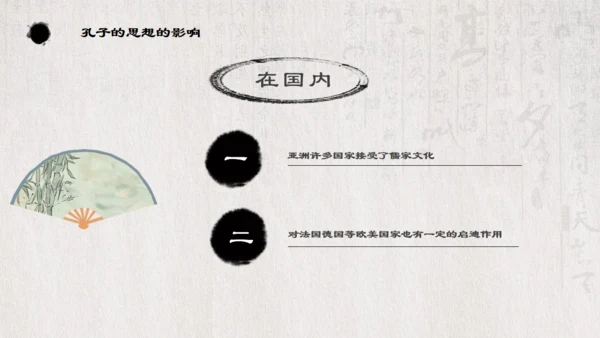 儒家文化孔子诞辰通用PPT模板