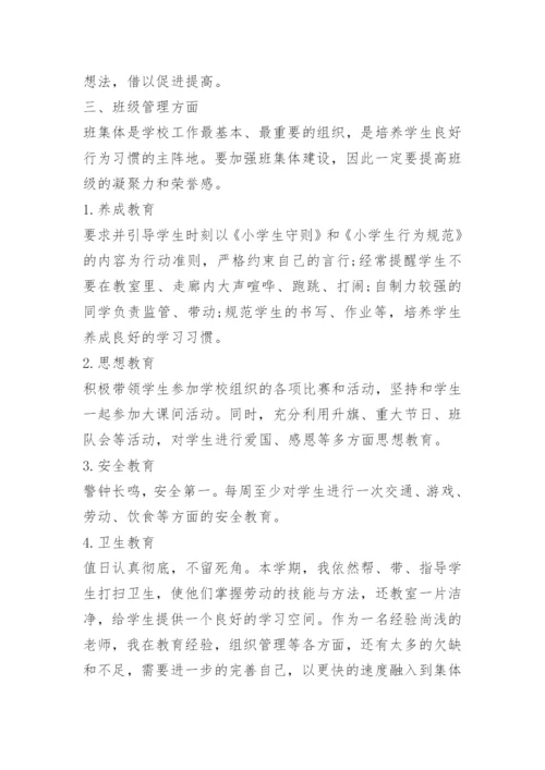 中职教师实训课个人工作计划.docx