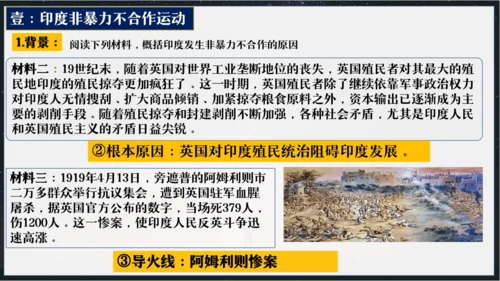 第12课亚非拉民族民主运动的高涨  课件