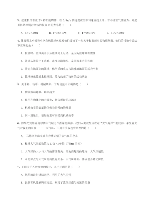小卷练透广西钦州市第一中学物理八年级下册期末考试定向训练试题（含详细解析）.docx