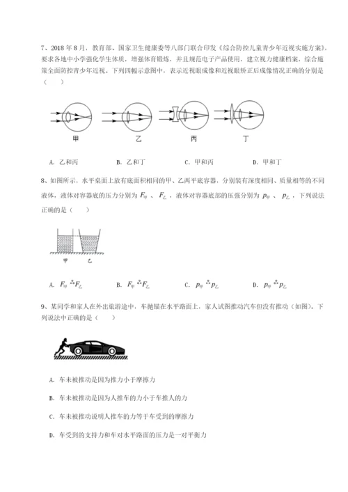 小卷练透广东江门市第二中学物理八年级下册期末考试难点解析练习题（解析版）.docx