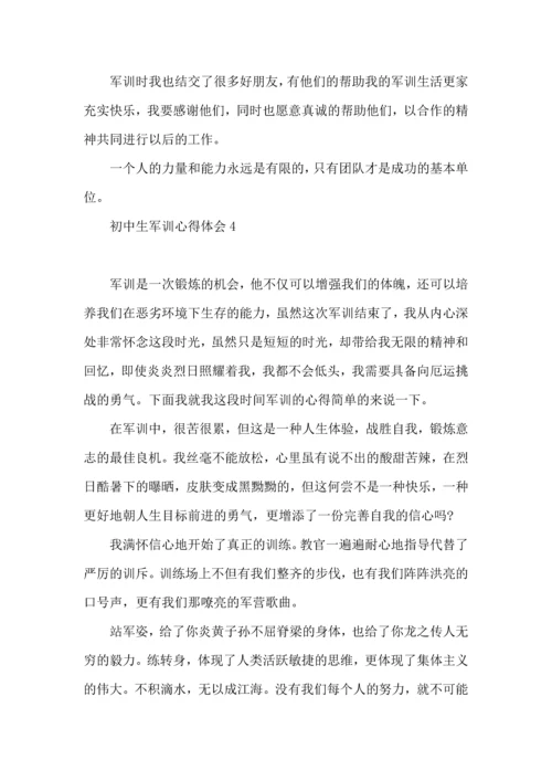 初中生军训心得体会汇编15篇.docx