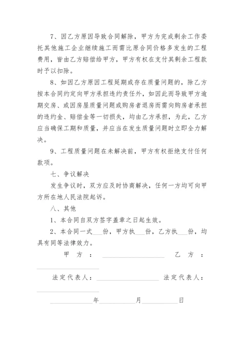 承包塑钢门窗安装合同.docx