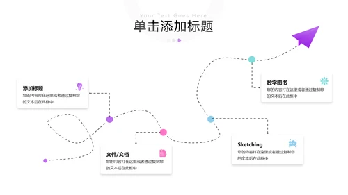 多彩教育公开课教学设计教师说课PPT模板