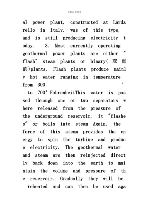 职称英语考试理工B真题模拟.docx