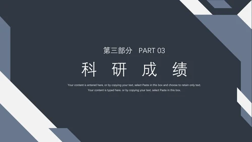 商务风研究生面试复试通用PPT模版